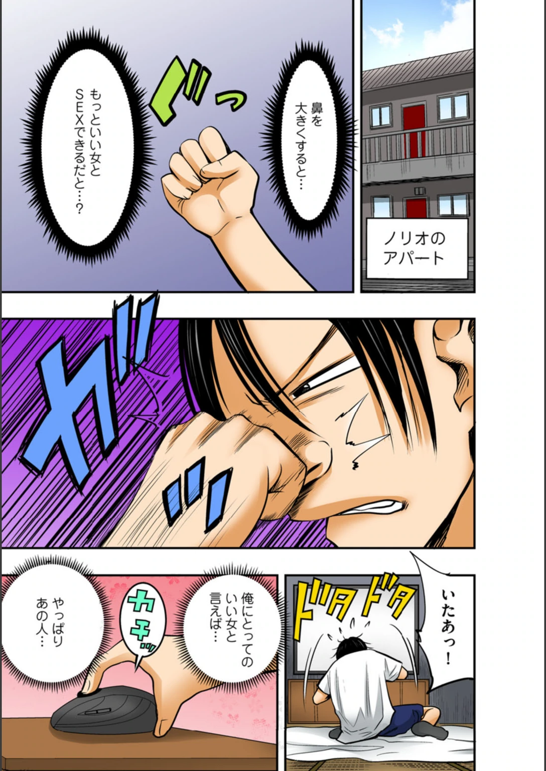 試し読み 3枚目