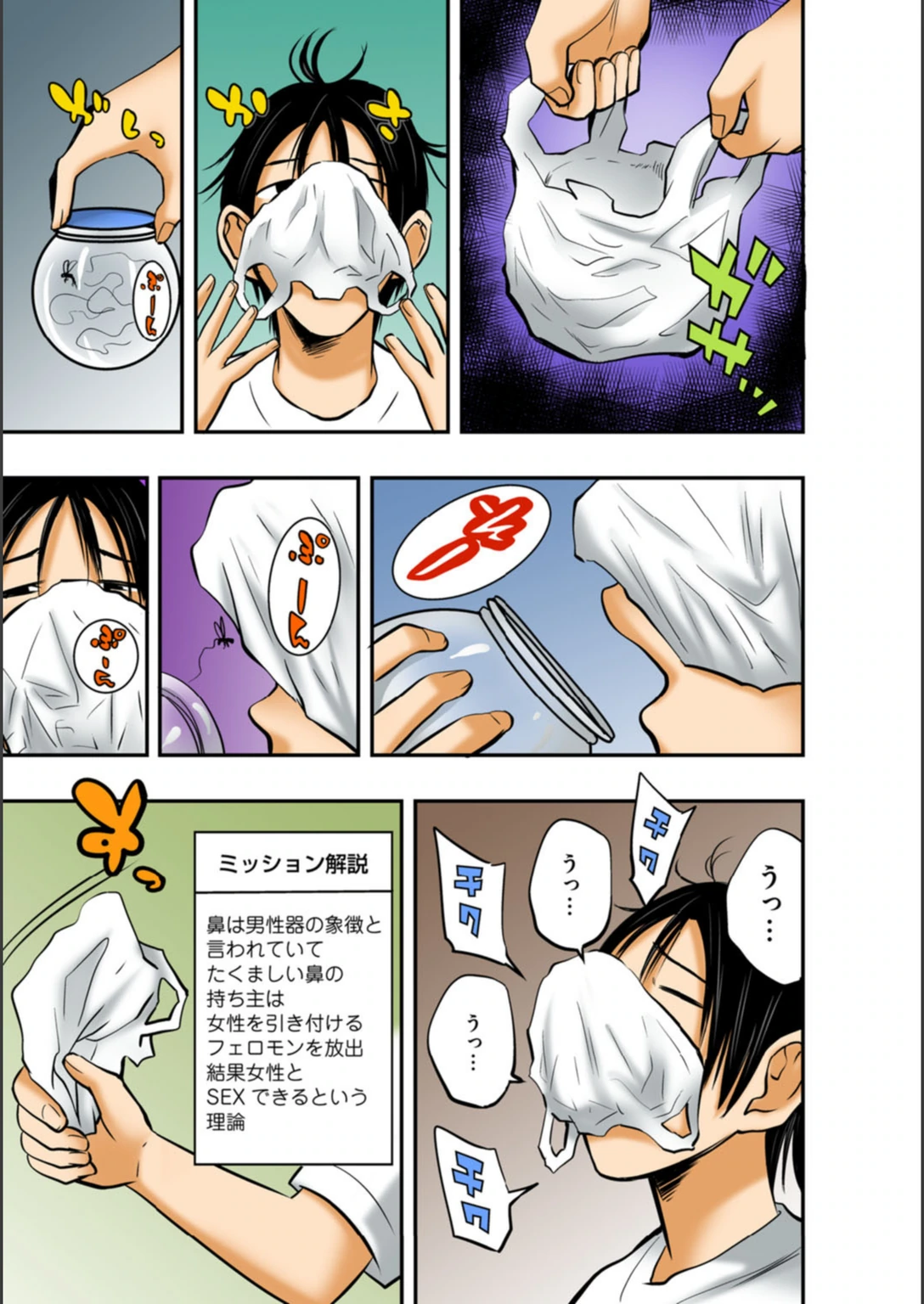 試し読み 5枚目
