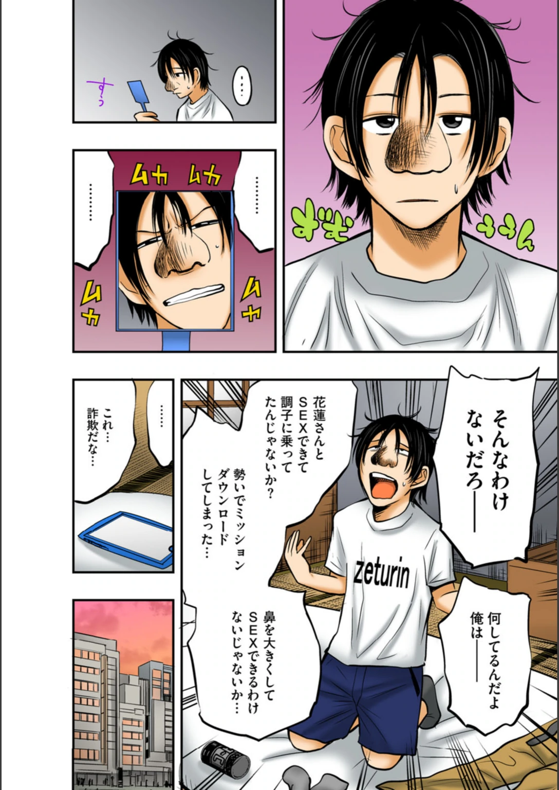 試し読み 6枚目