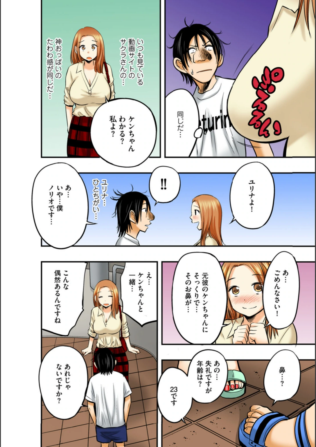 試し読み 8枚目