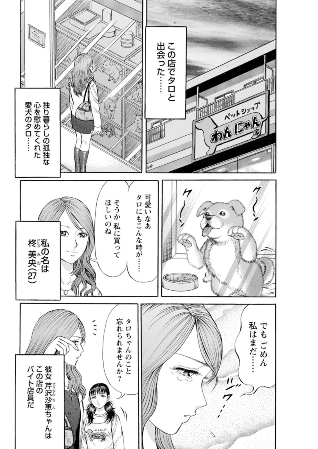 試し読み 4枚目