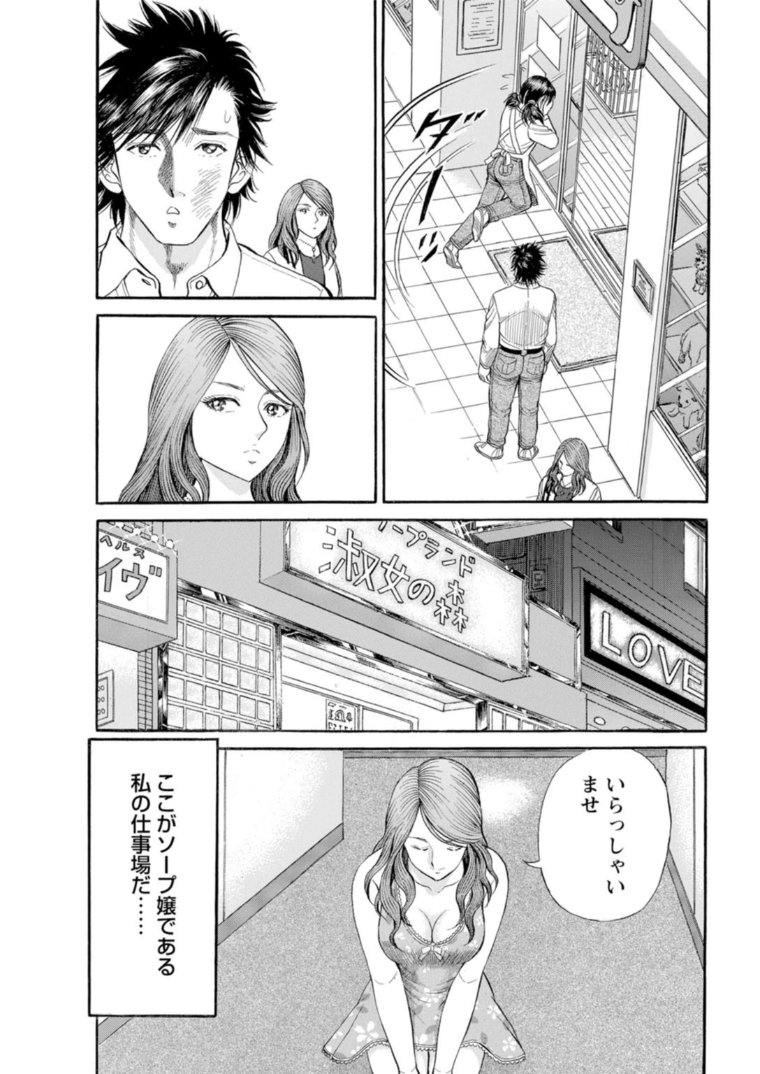 試し読み 7枚目