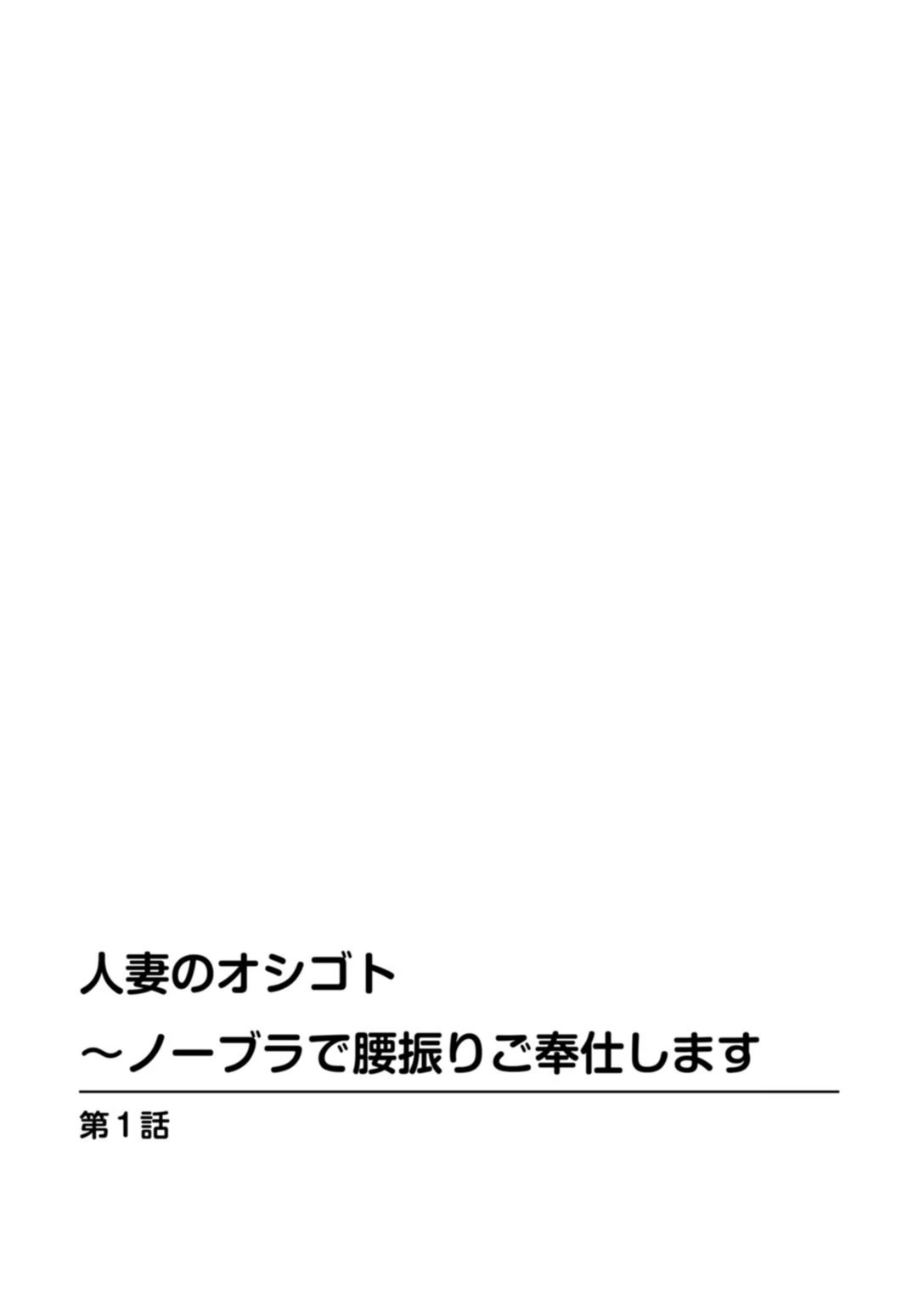 試し読み 2枚目