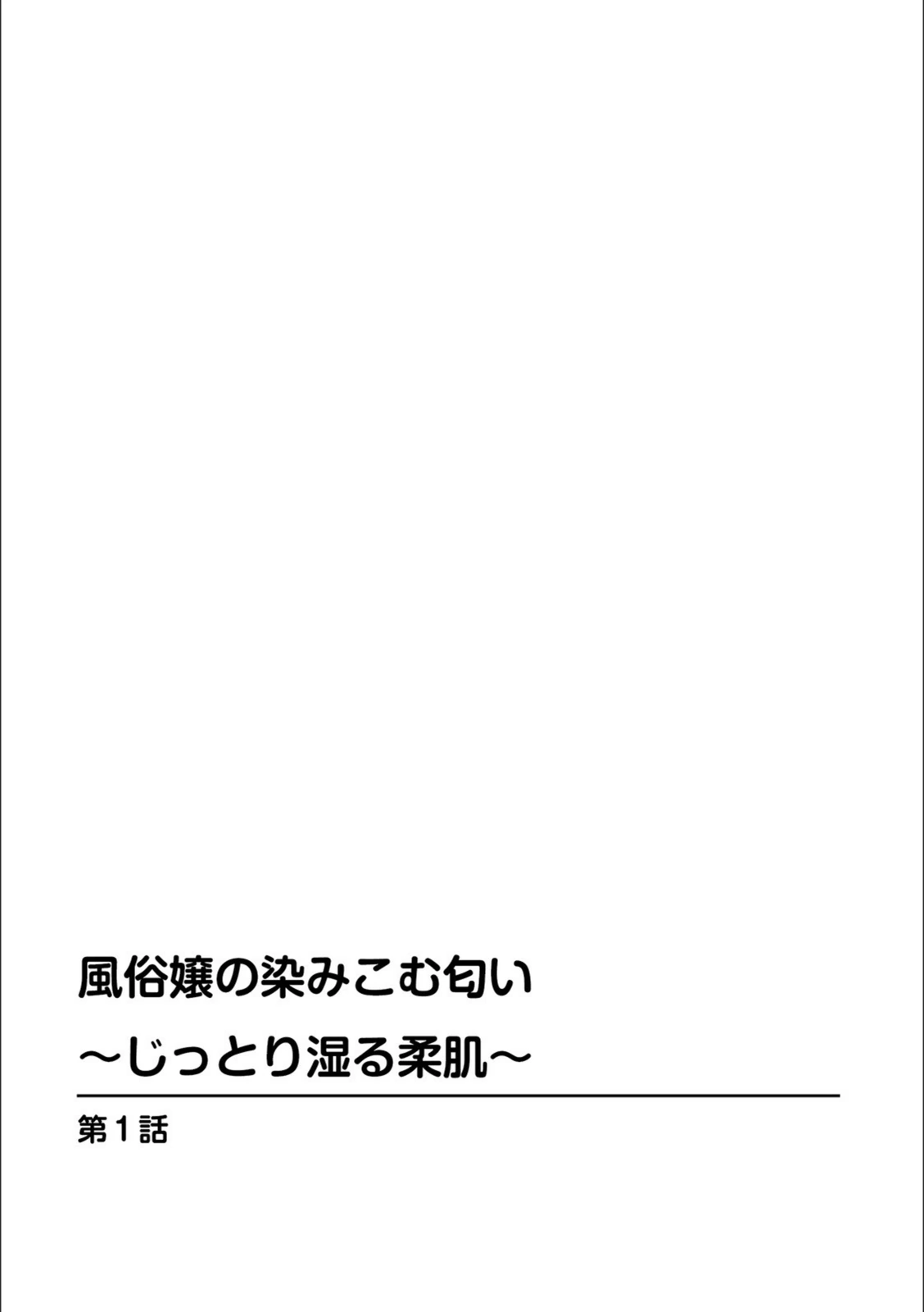 試し読み 2枚目