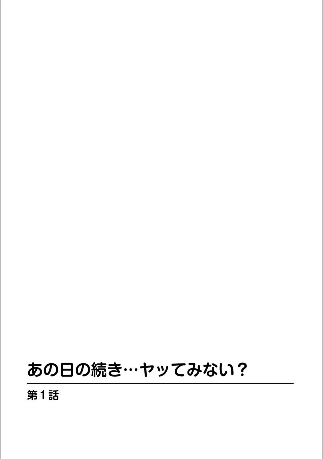 試し読み 2枚目