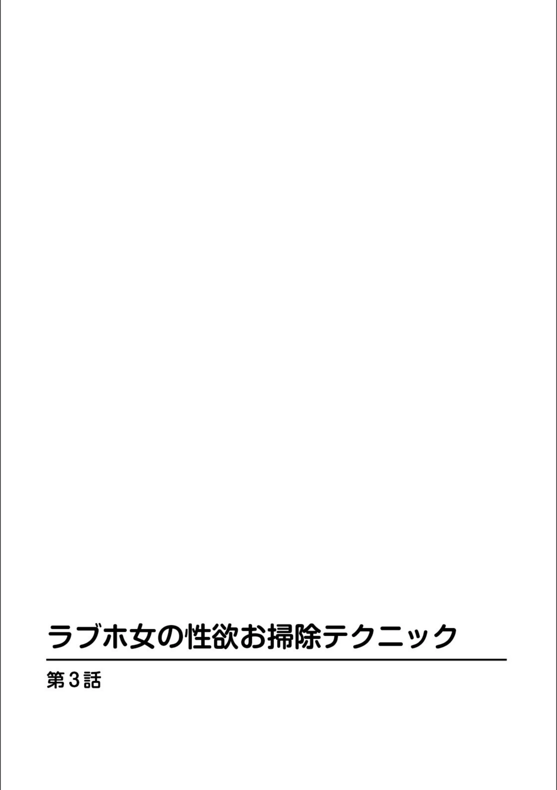 試し読み 2枚目