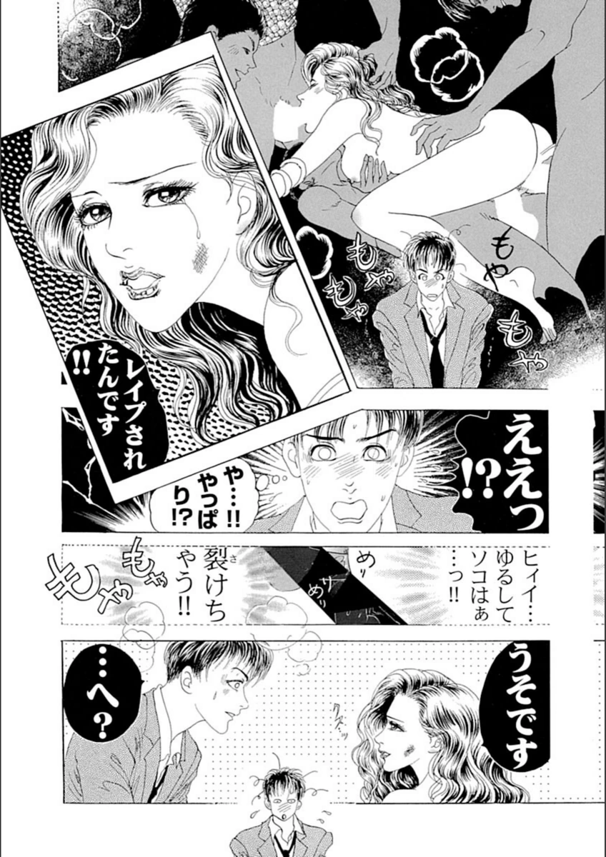 試し読み 8枚目