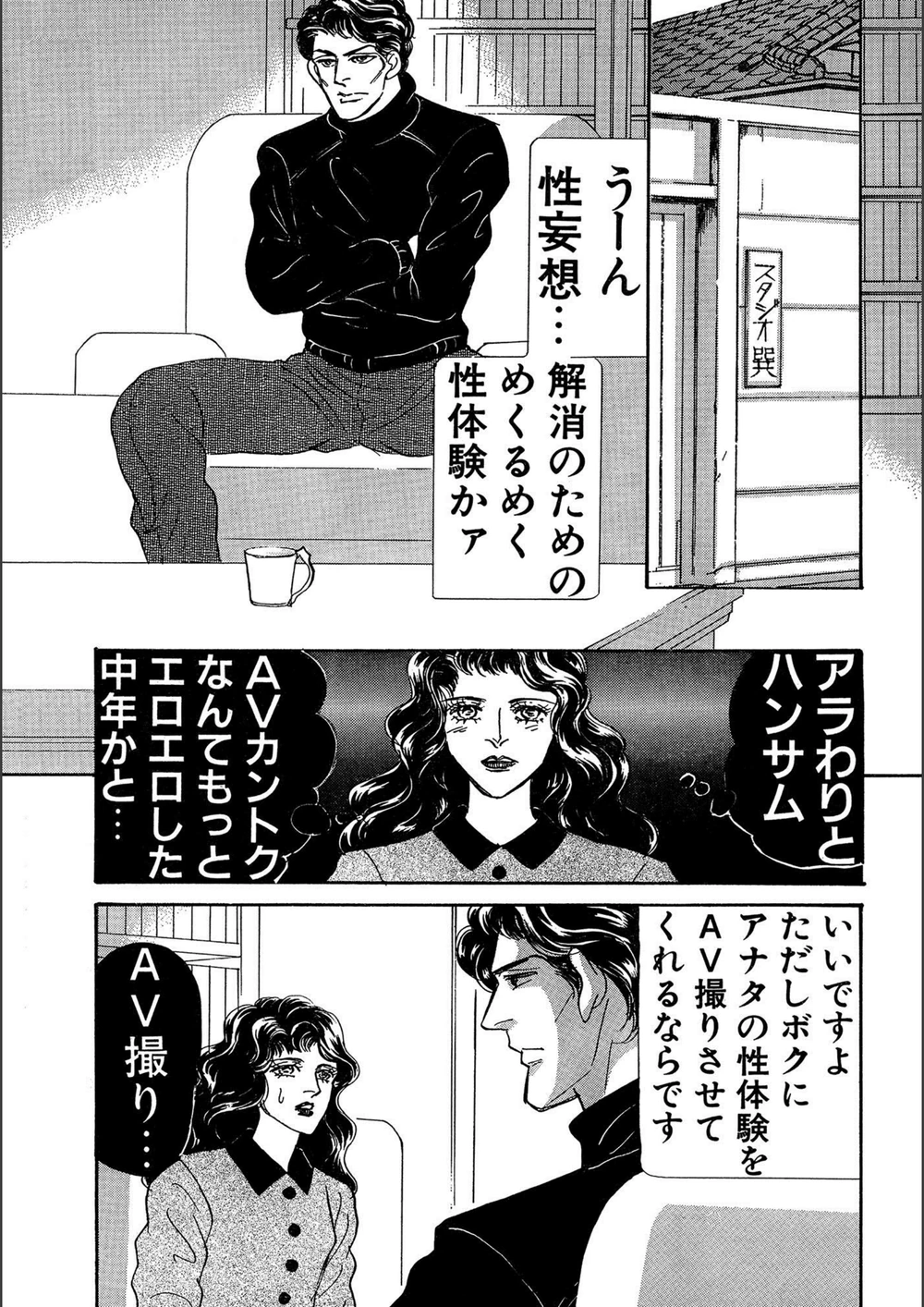 試し読み 8枚目