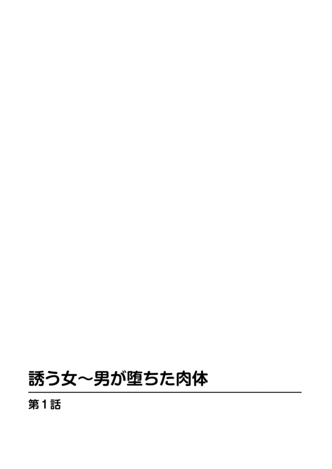 試し読み 2枚目