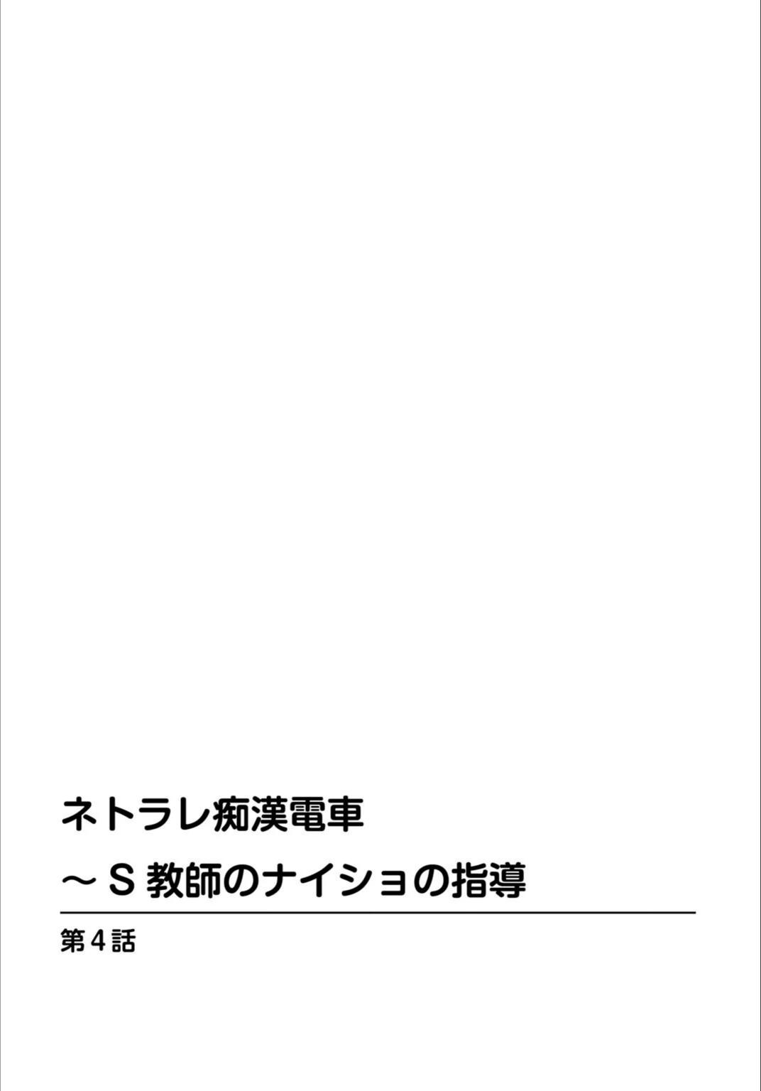 試し読み 2枚目
