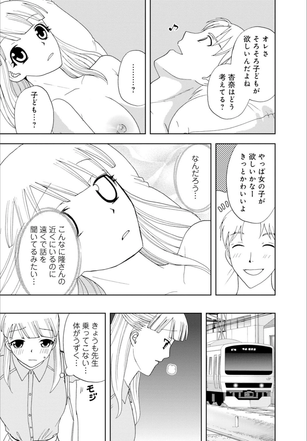 試し読み 7枚目