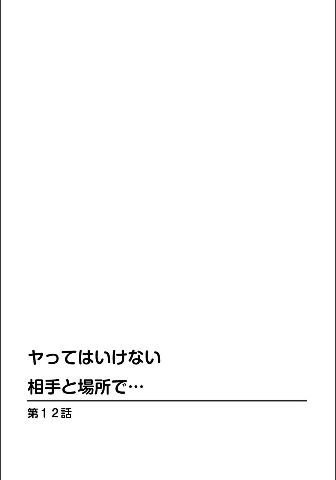 試し読み 2枚目