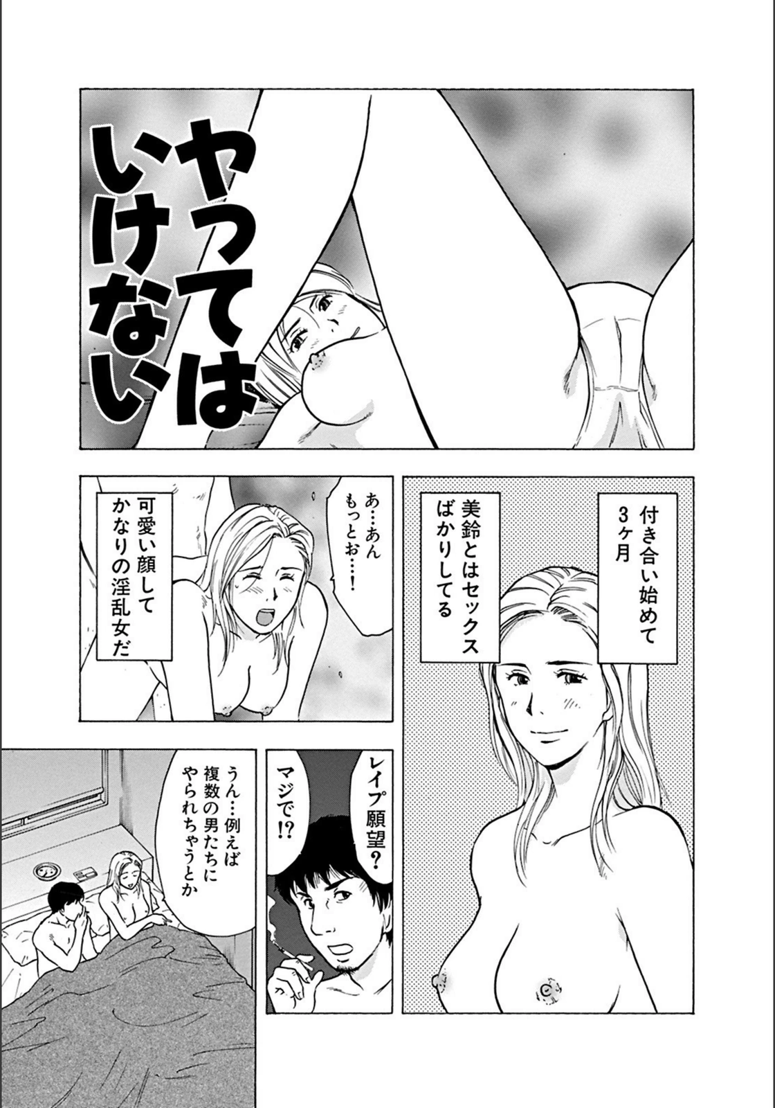 試し読み 3枚目