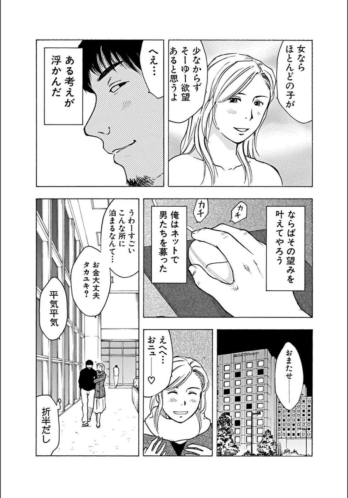 試し読み 4枚目