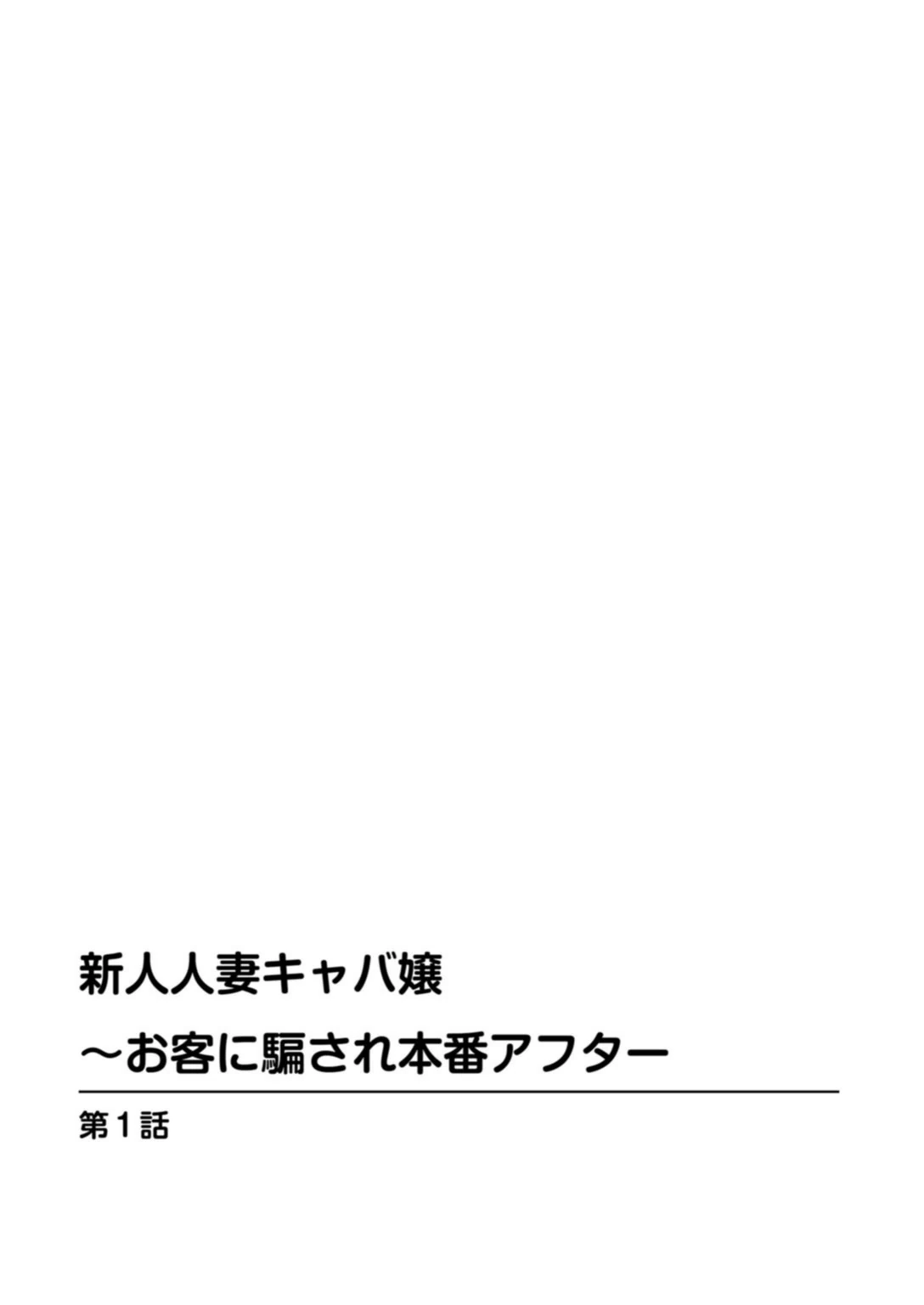 試し読み 2枚目