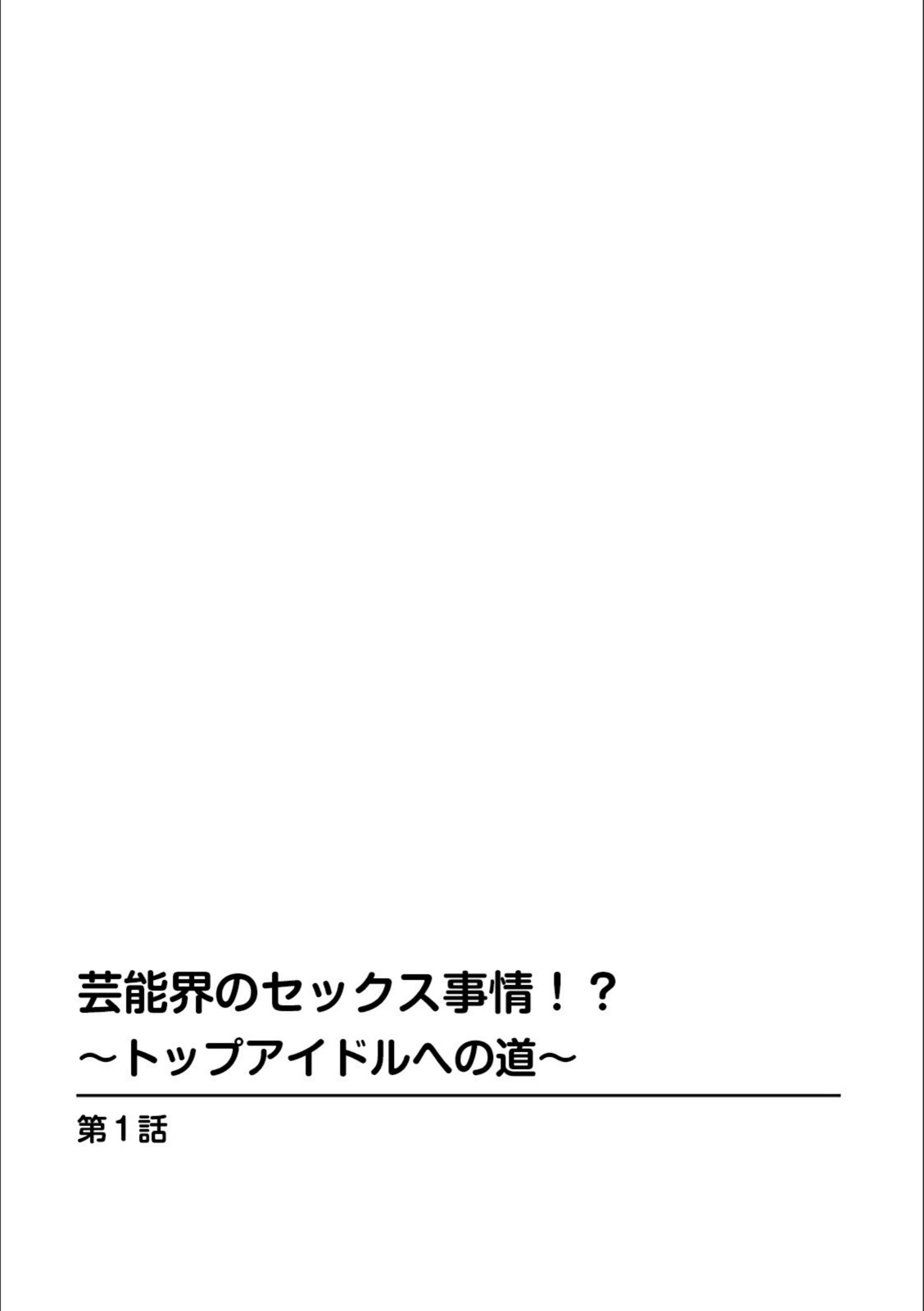 試し読み 2枚目