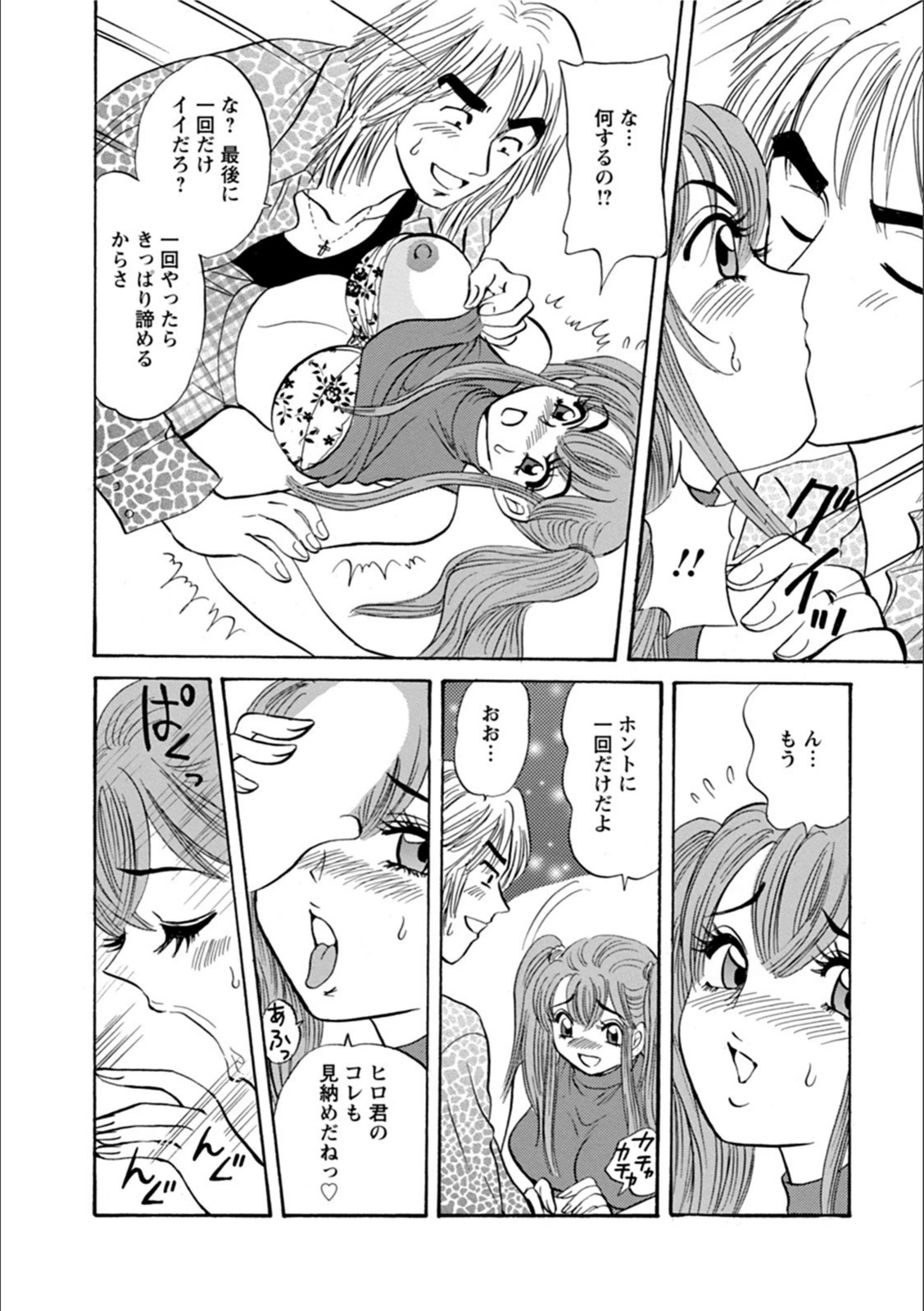 試し読み 8枚目