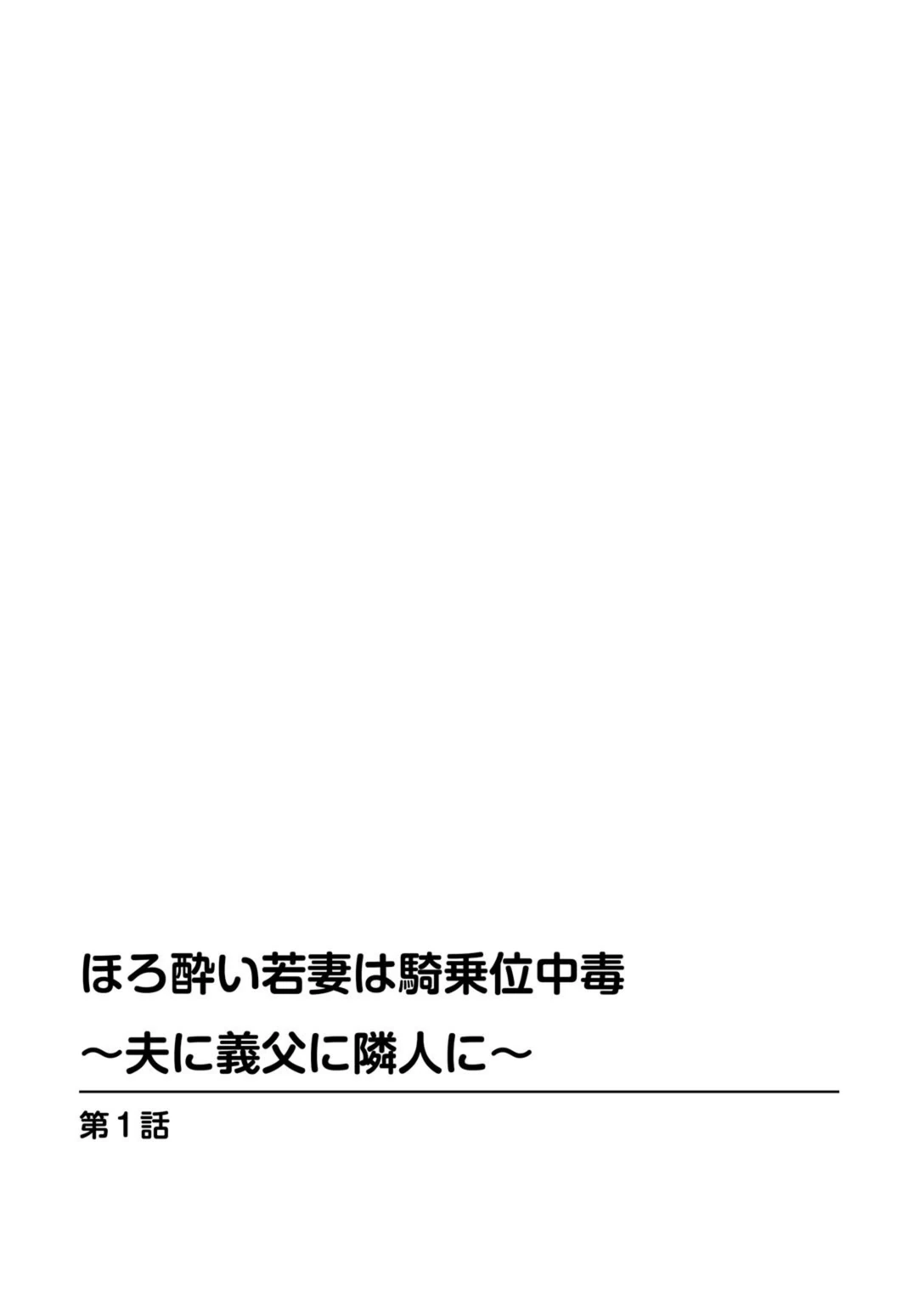 試し読み 2枚目