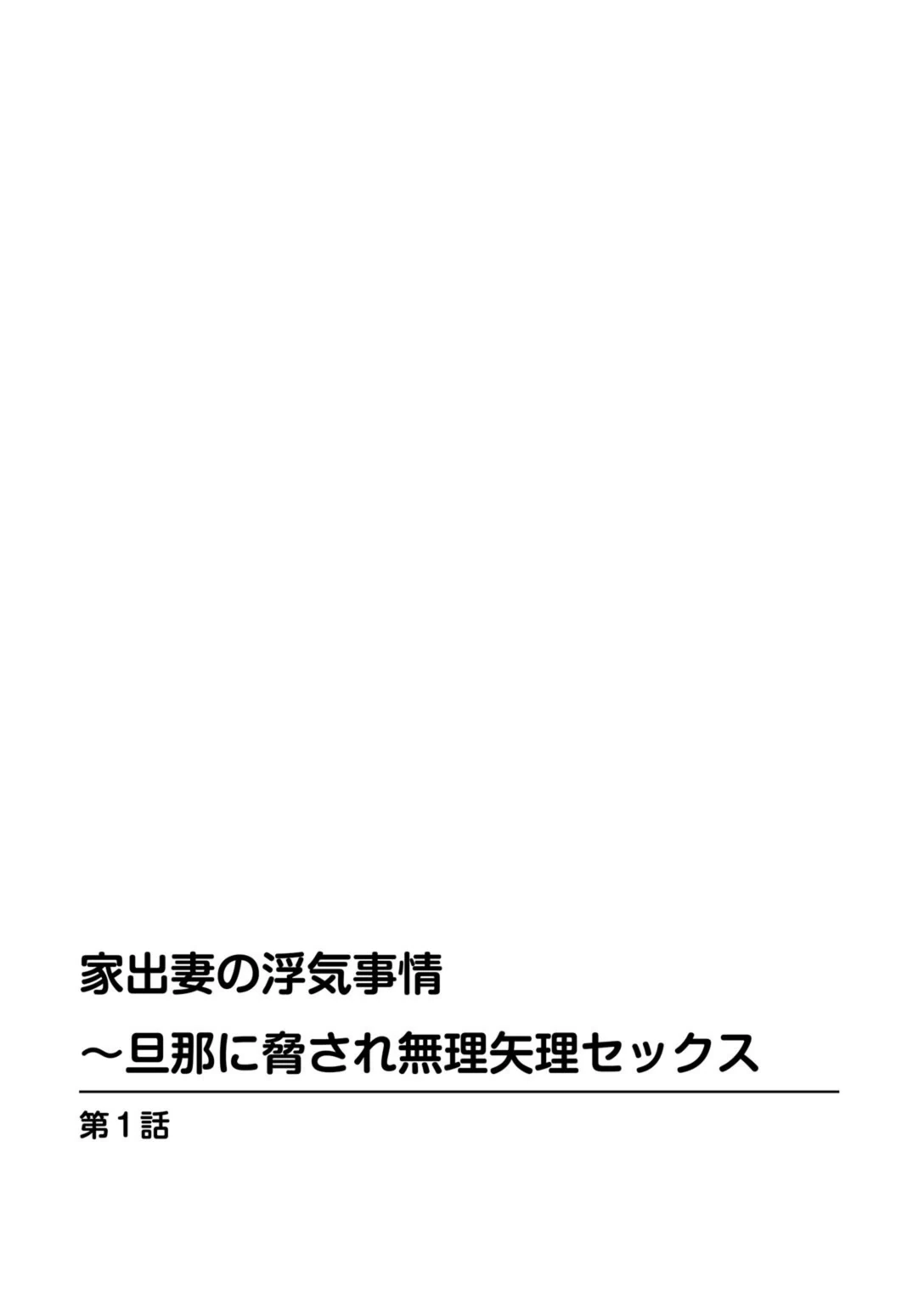 試し読み 2枚目