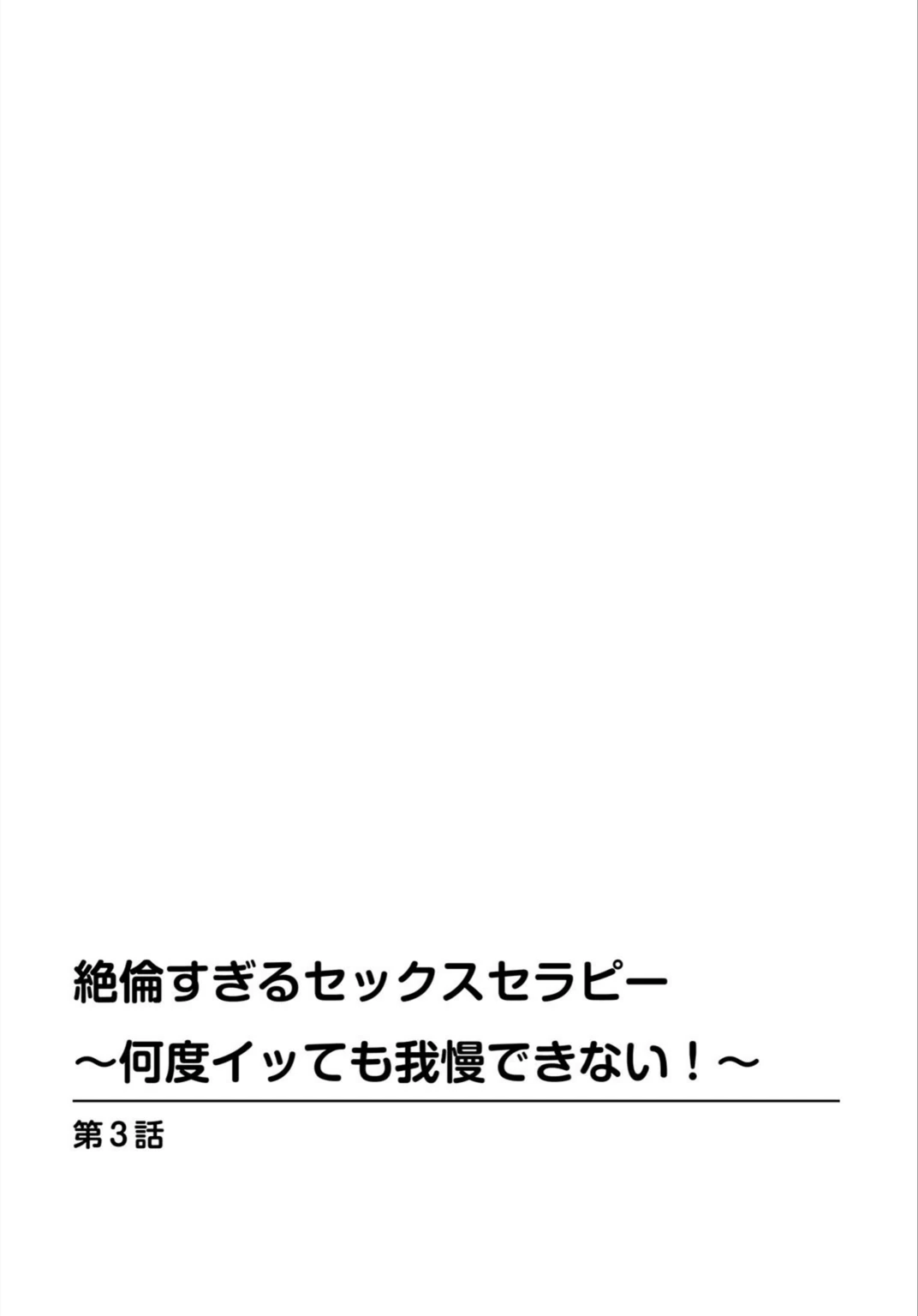 試し読み 2枚目
