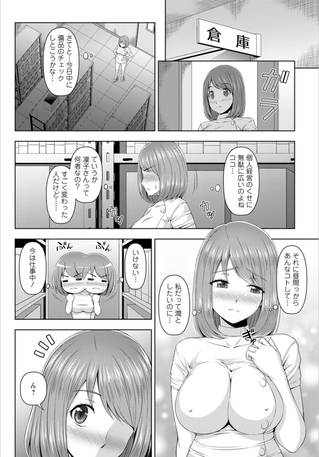 試し読み 6枚目