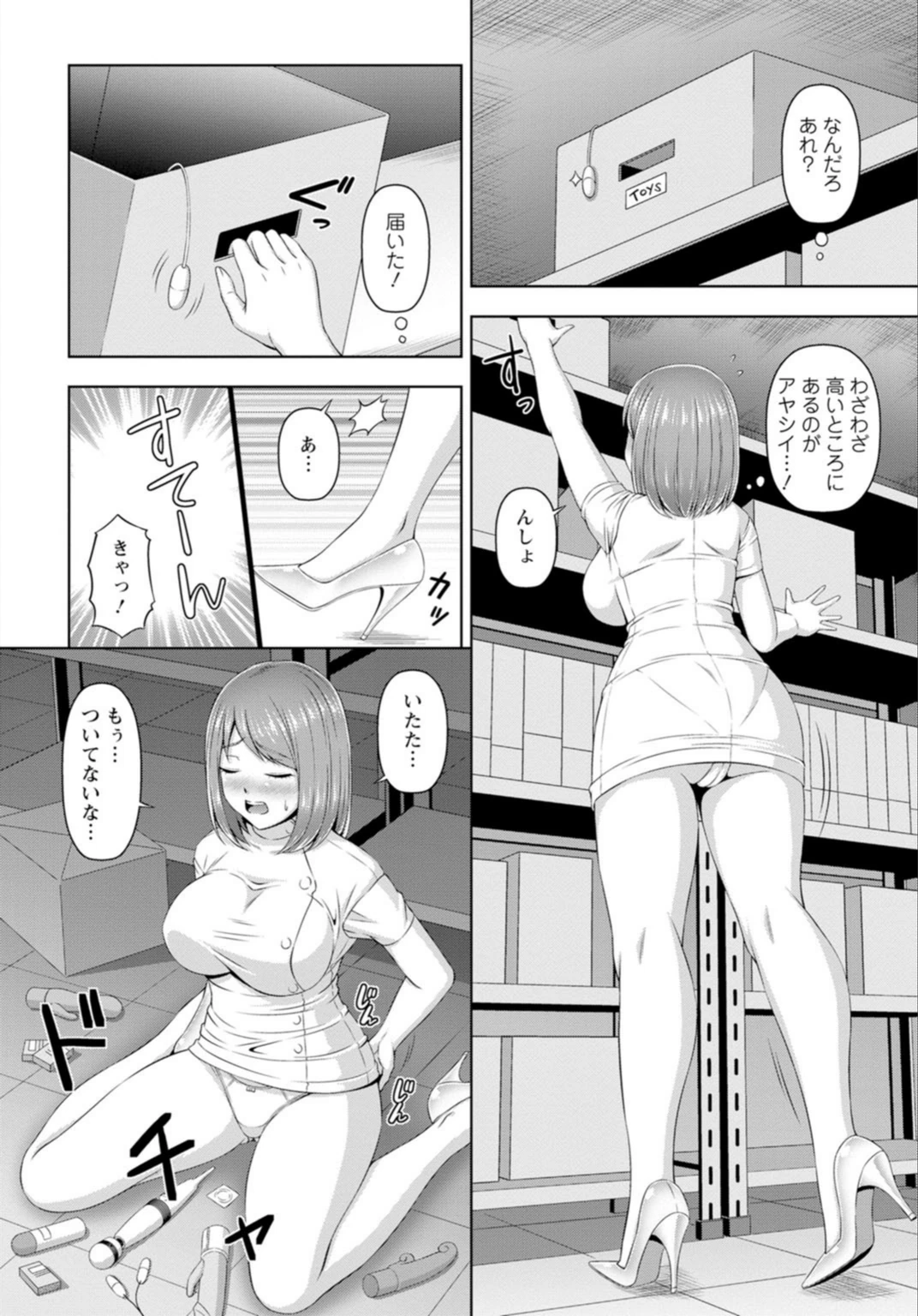 試し読み 7枚目
