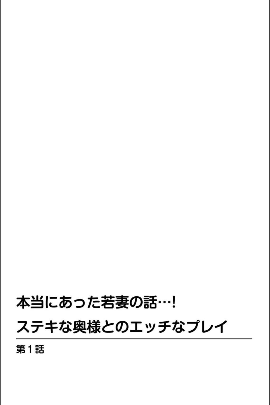 試し読み 2枚目