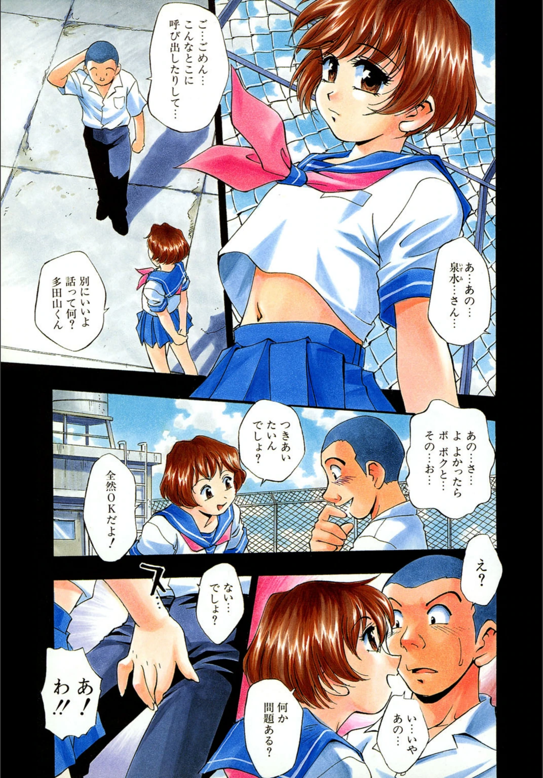 試し読み 3枚目