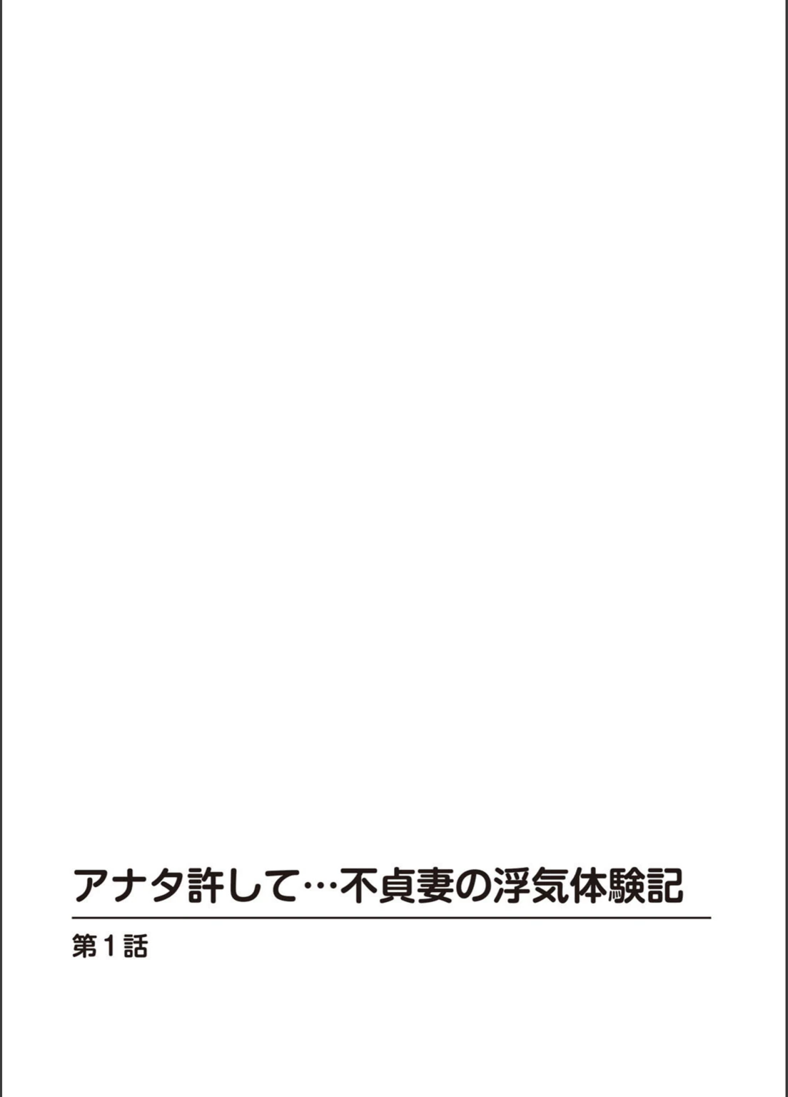 試し読み 2枚目