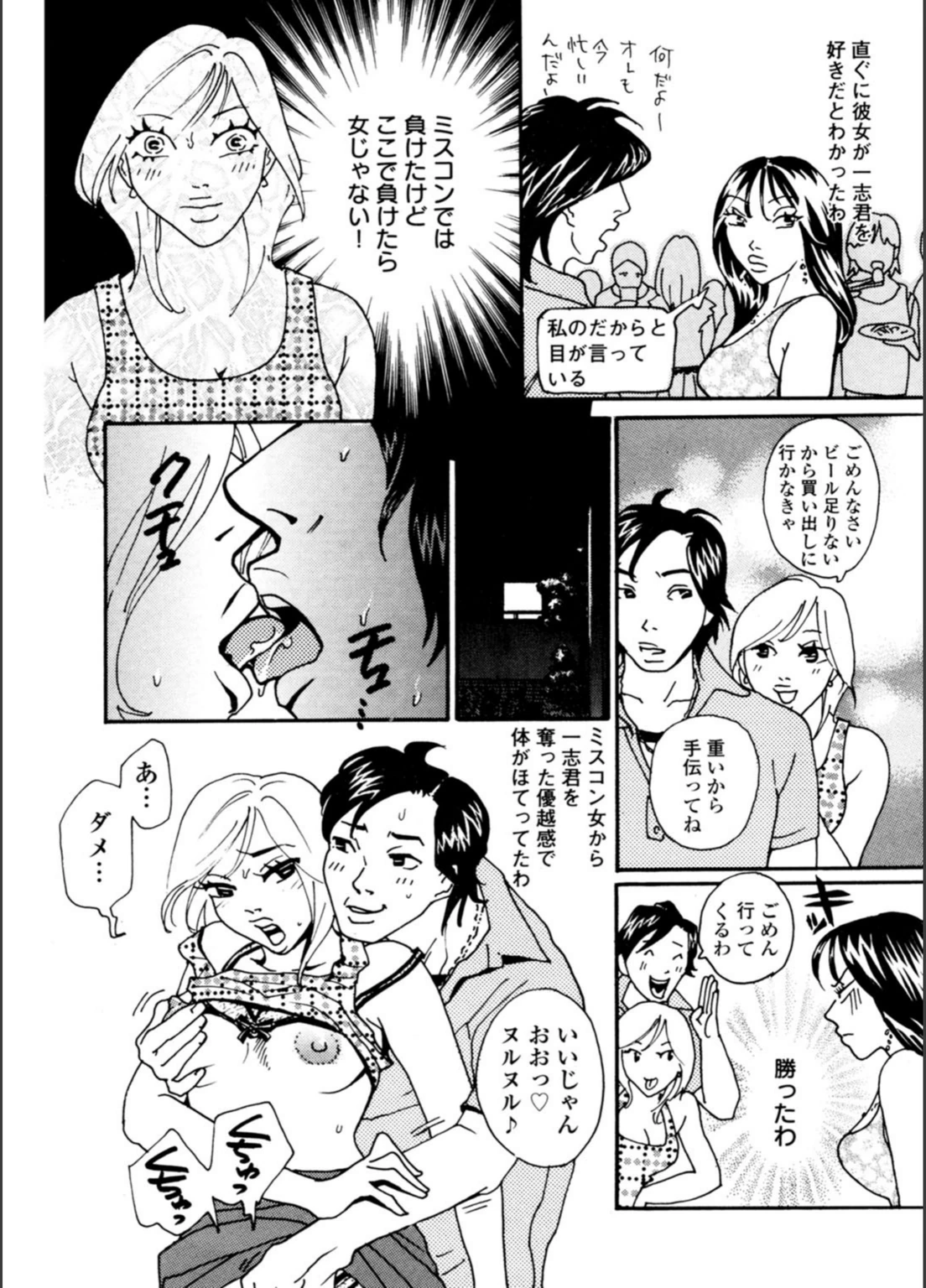 試し読み 8枚目