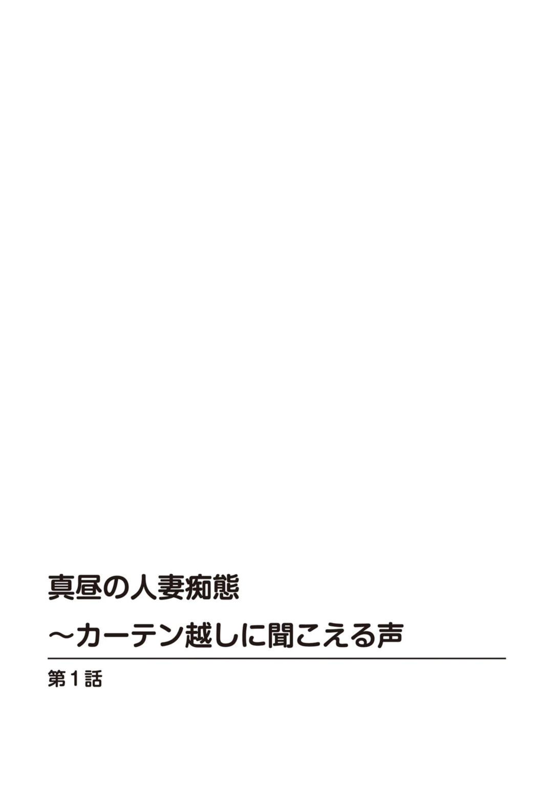 試し読み 2枚目
