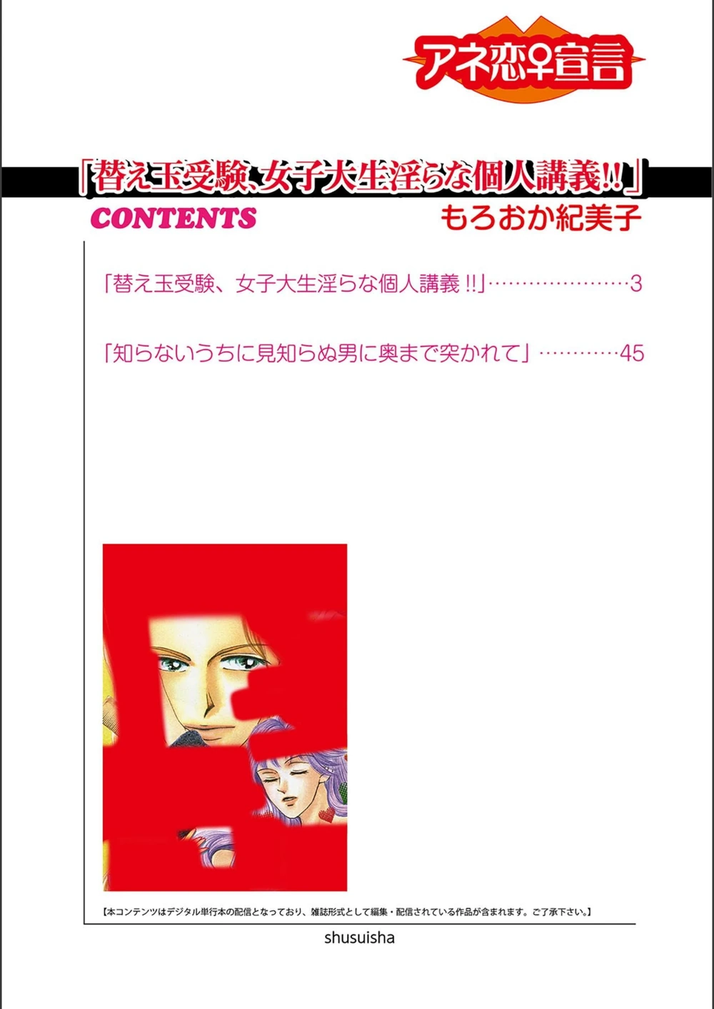試し読み 2枚目