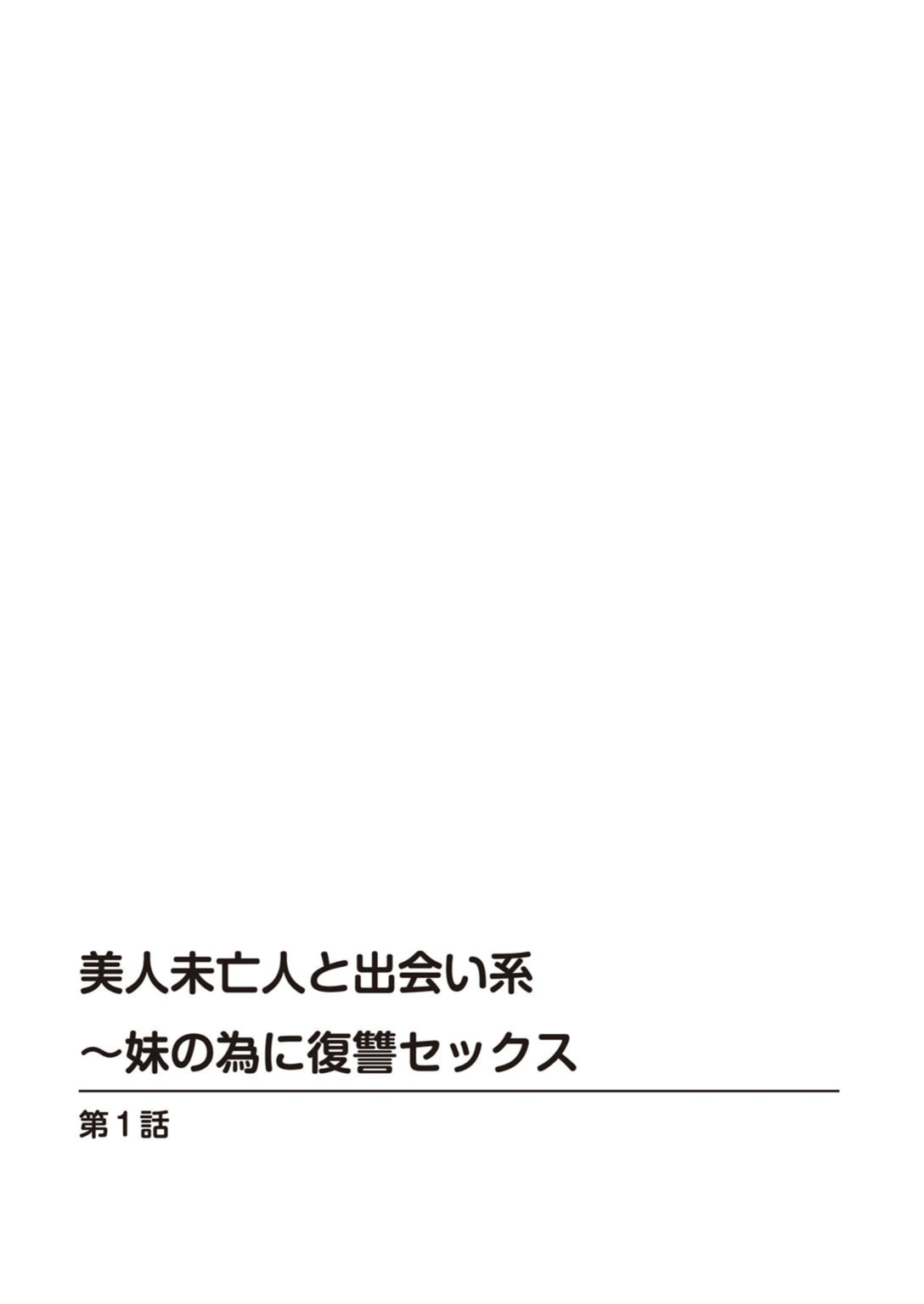 試し読み 2枚目