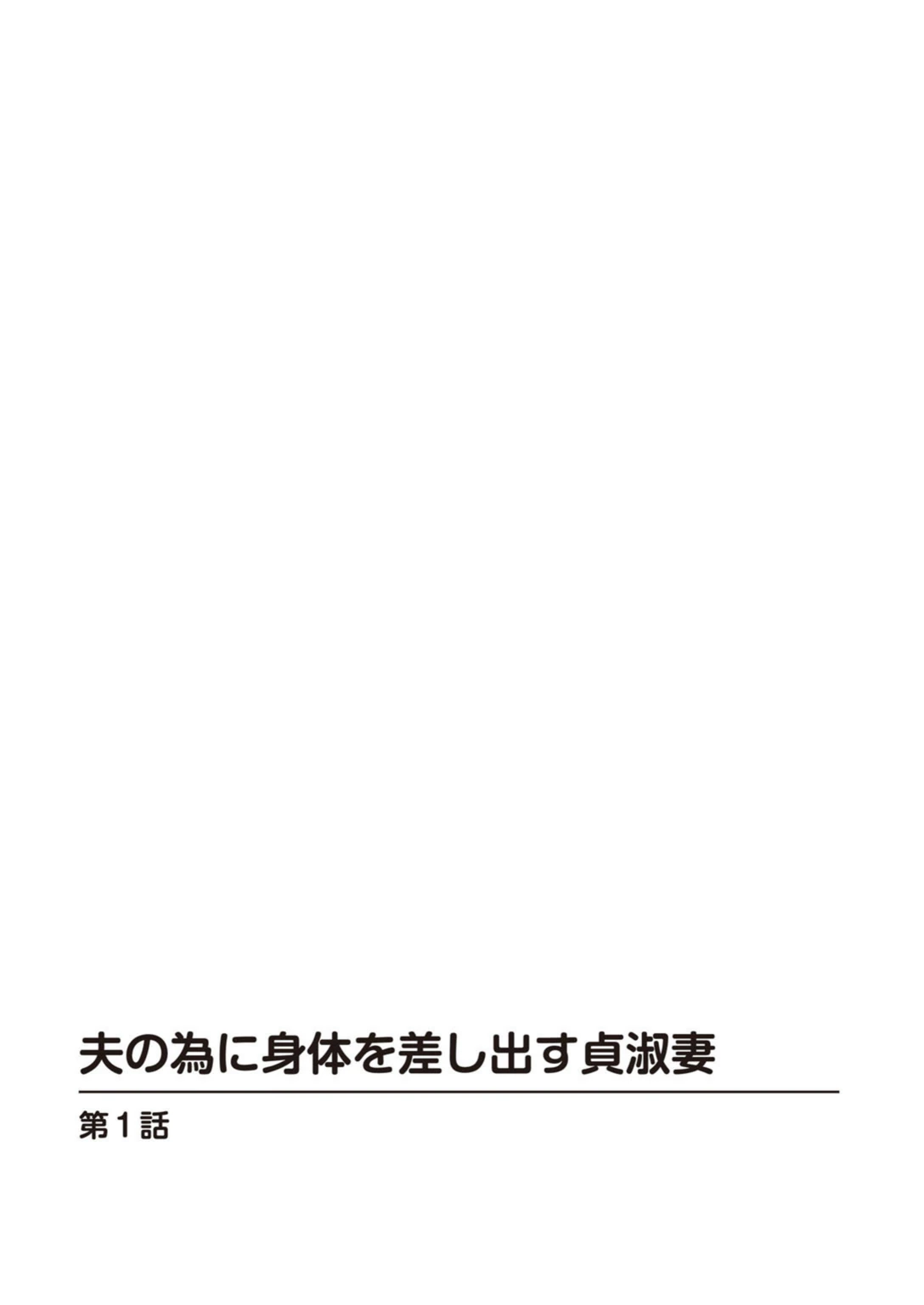 試し読み 2枚目