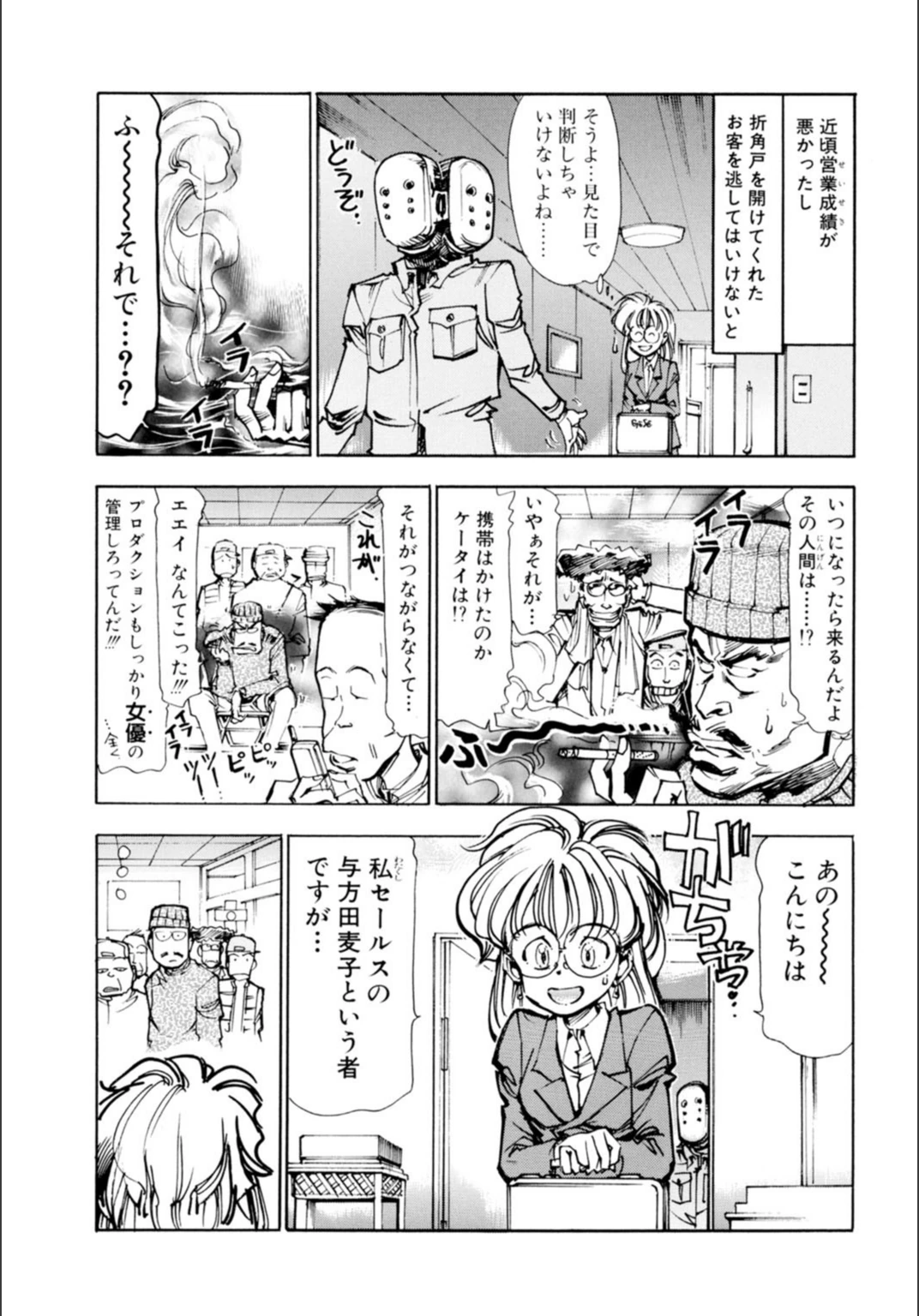 試し読み 8枚目