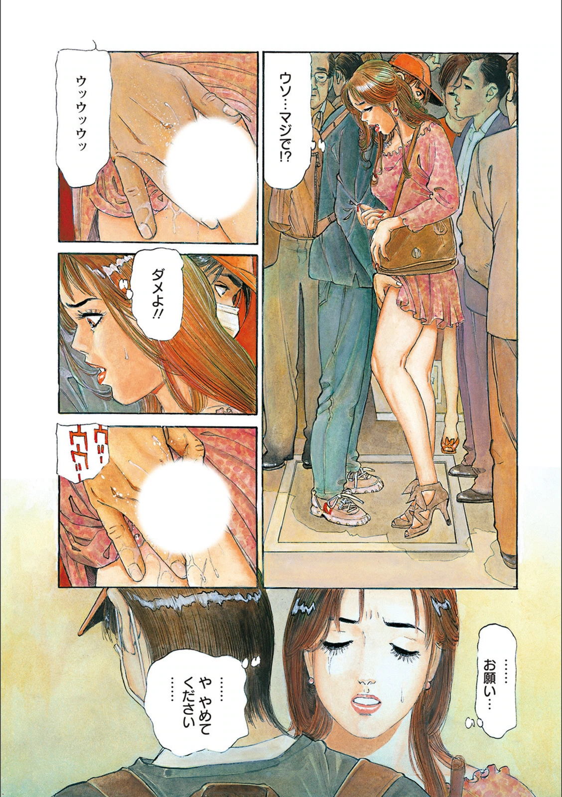 試し読み 8枚目