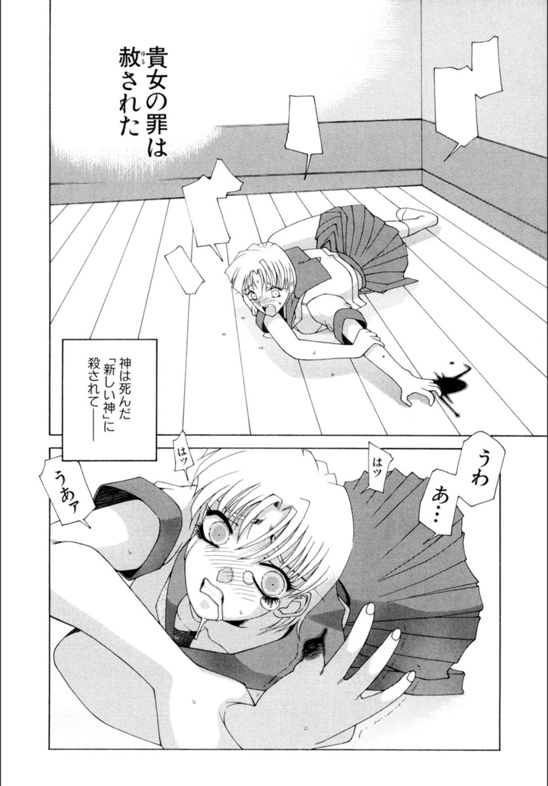 試し読み 6枚目