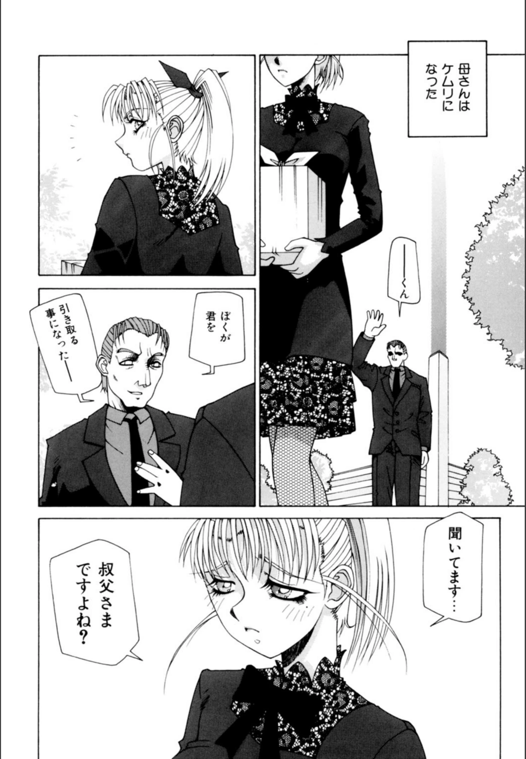 試し読み 6枚目
