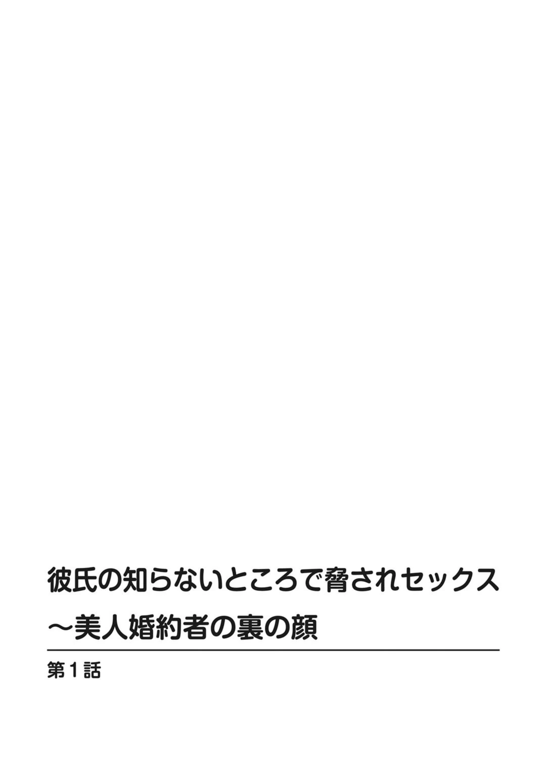 試し読み 2枚目