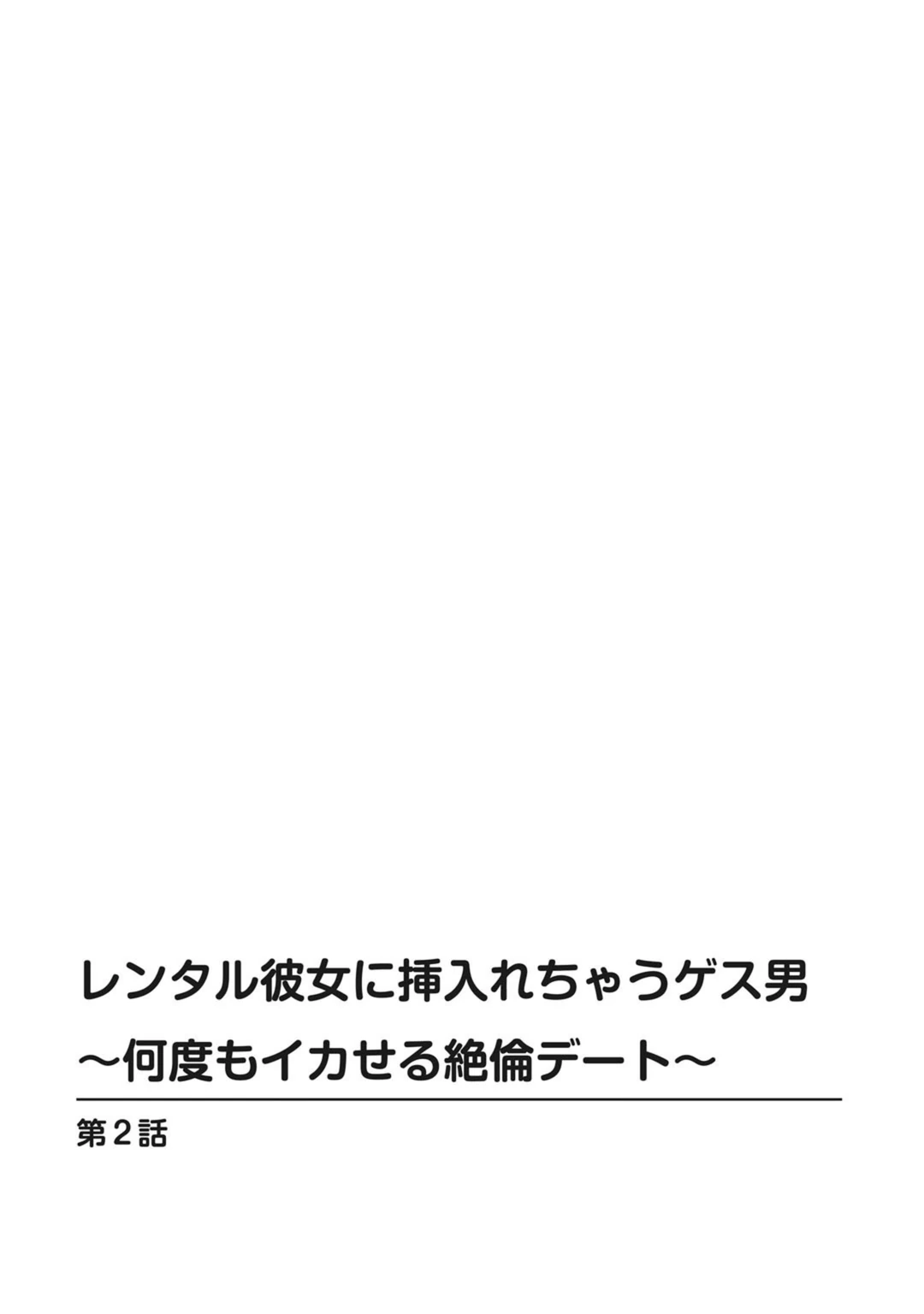 試し読み 2枚目