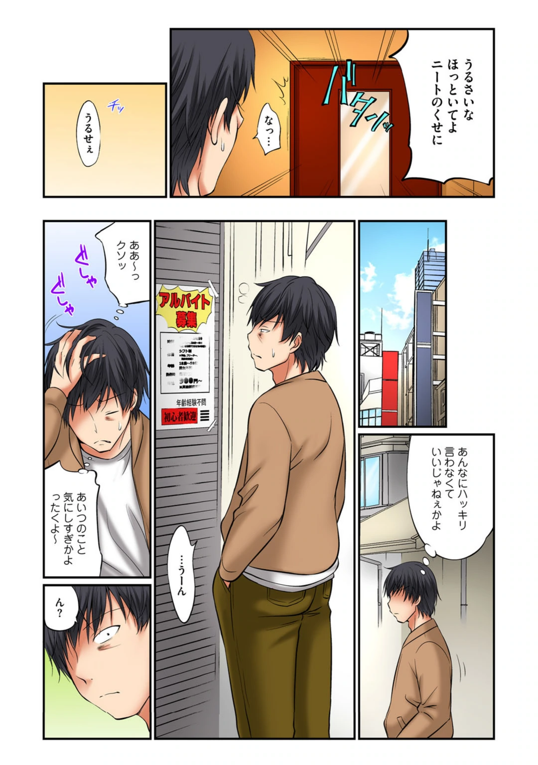 試し読み 6枚目