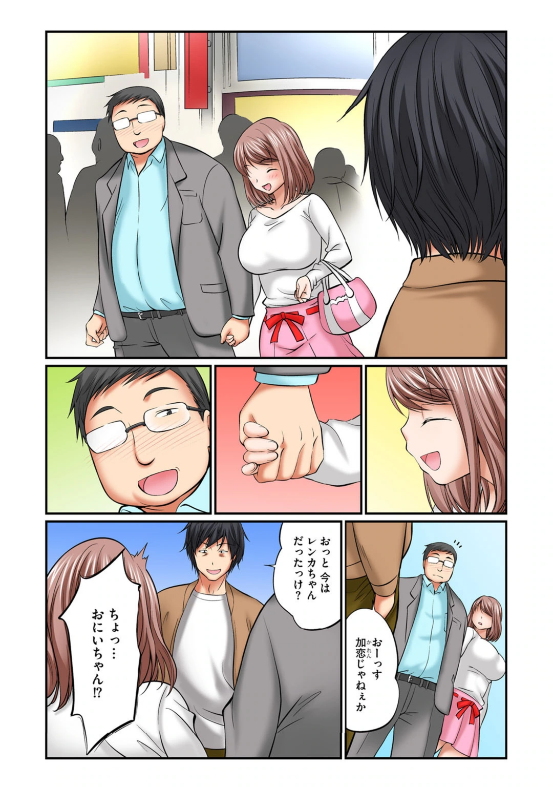 試し読み 7枚目