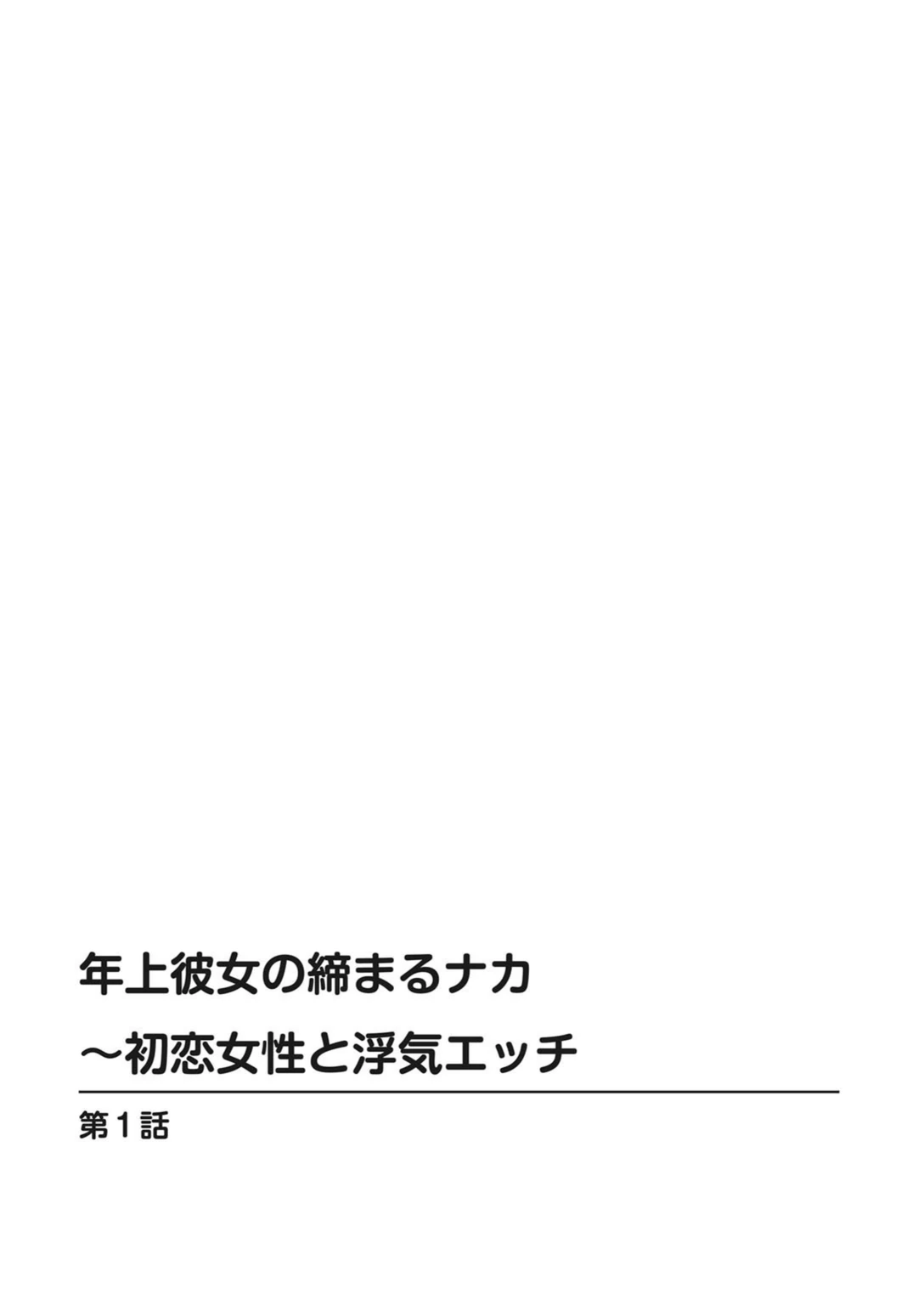 試し読み 2枚目
