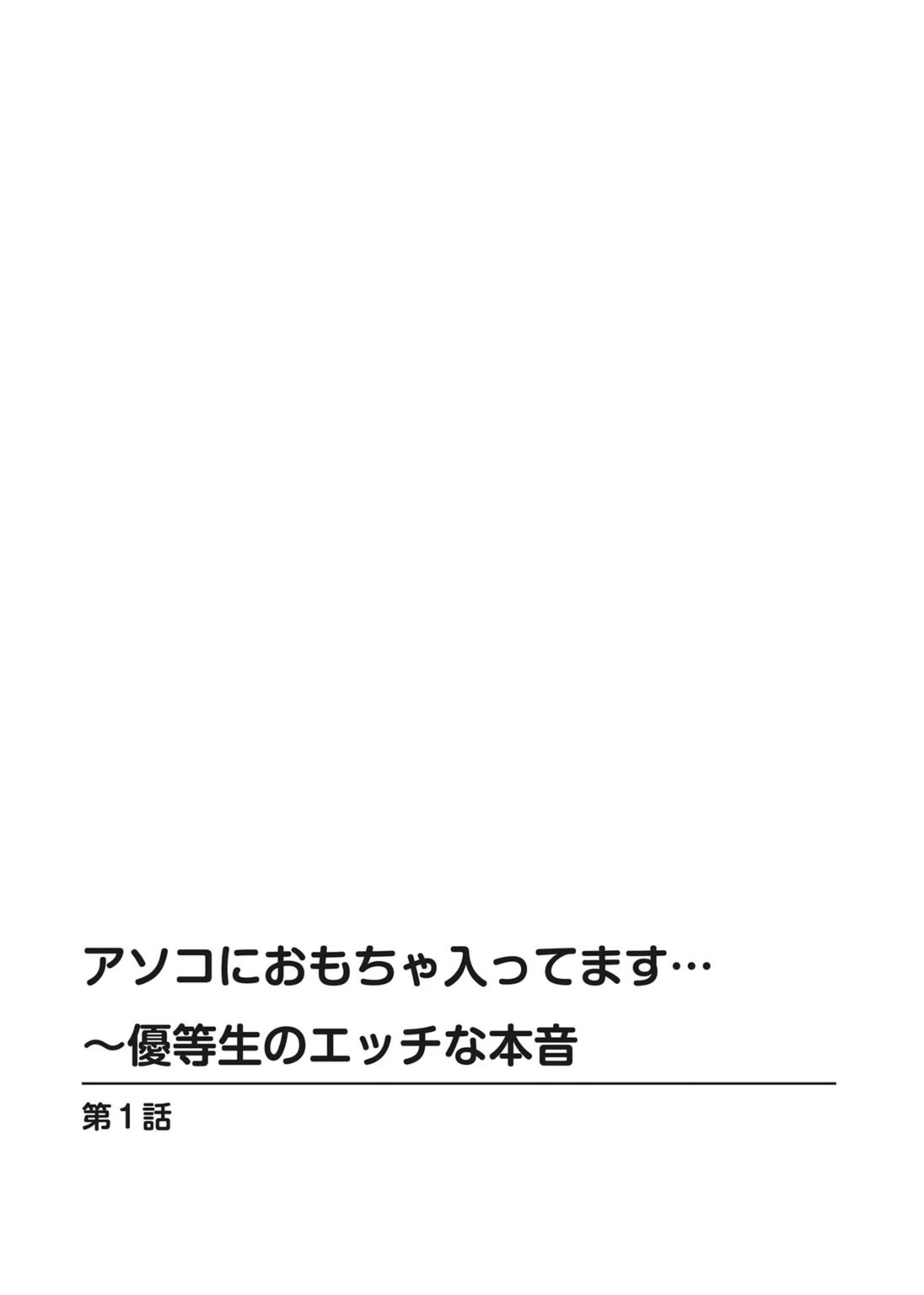 試し読み 2枚目