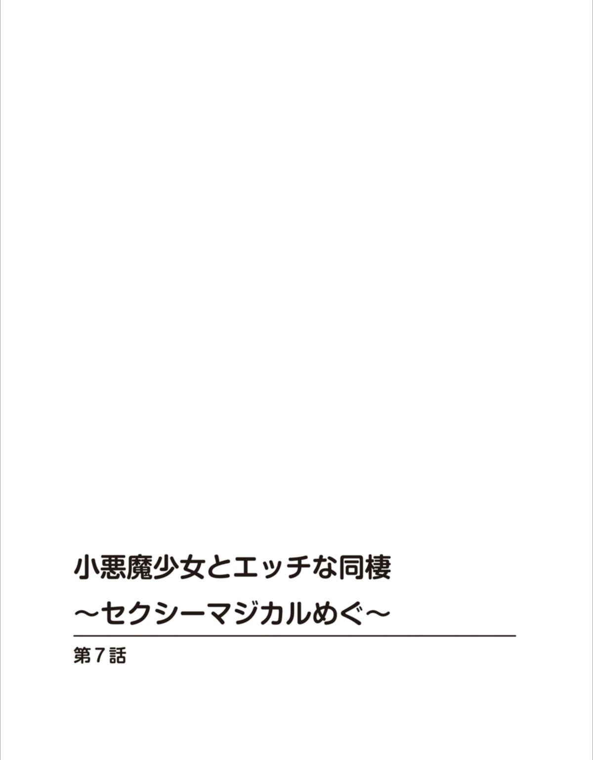 試し読み 2枚目