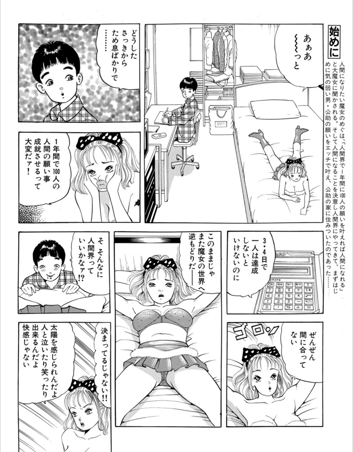 試し読み 4枚目
