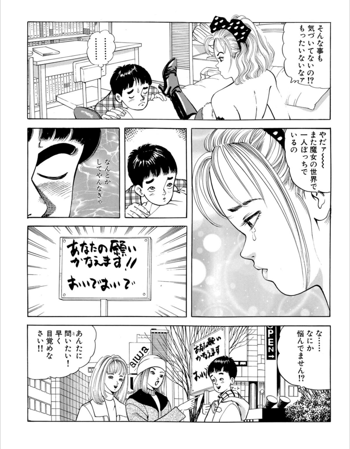 試し読み 5枚目