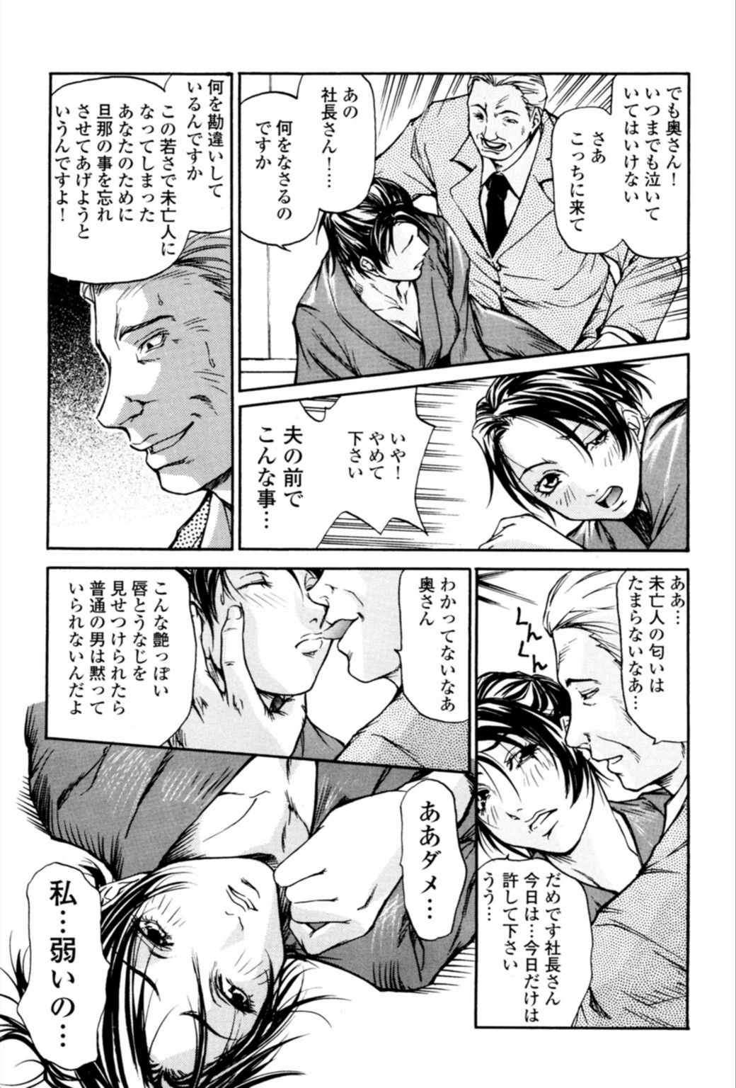 試し読み 7枚目