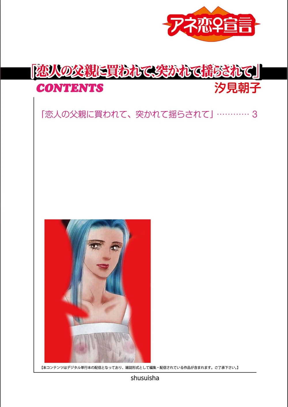 試し読み 2枚目