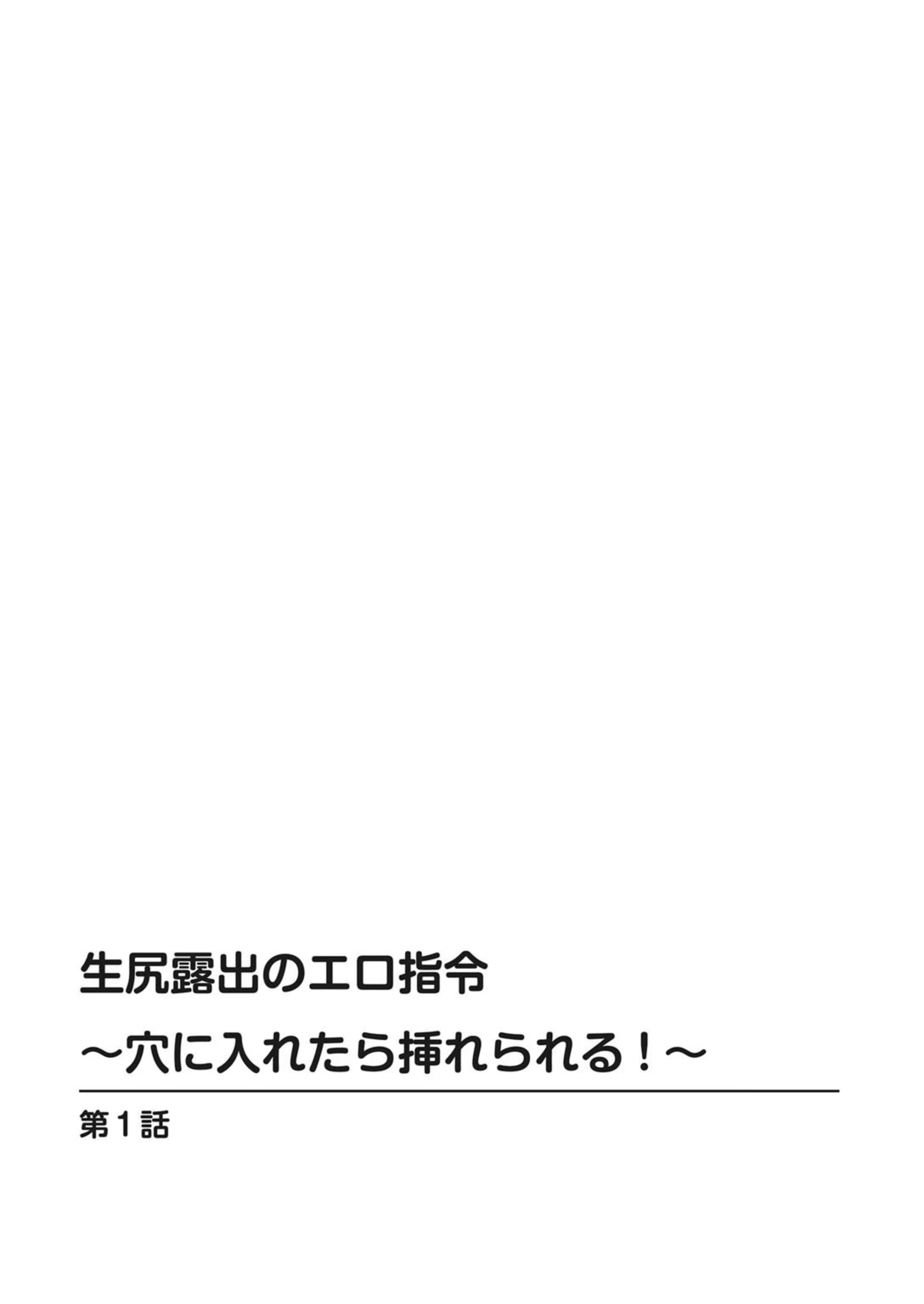 試し読み 2枚目